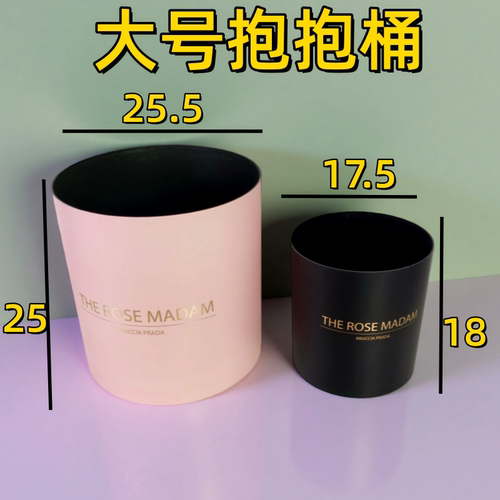 大号防水圆形抱抱桶花艺包装盒