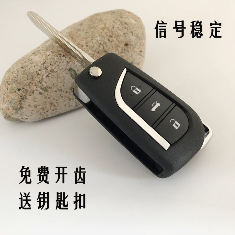 卡罗拉花冠威驰致炫致享锐志逸致汽车钥匙