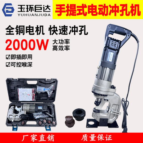 手提式电动液压冲孔机快速开孔器