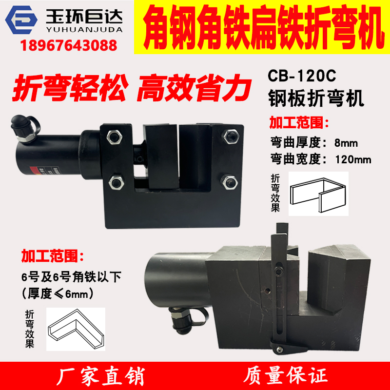 銅鋁排鋼板折彎機角鋼角鐵折角機