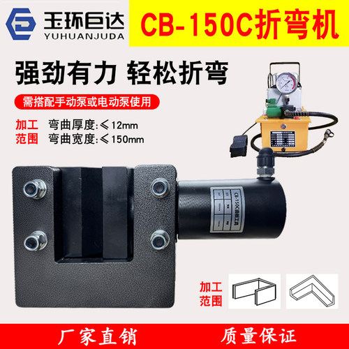 CB-150开口式折弯机铜母线加工机