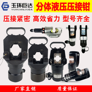 压线钳240 630 300 500 1000电动液压钳电缆铜铝鼻压接 400 分体式