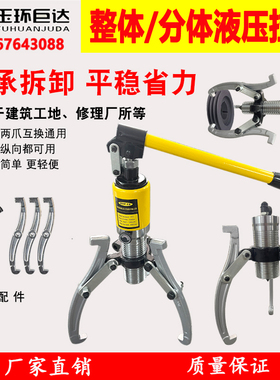 整体液压拉马5T10T15T20T30T50T二爪三爪分体拉马轴承拔轮器拆卸