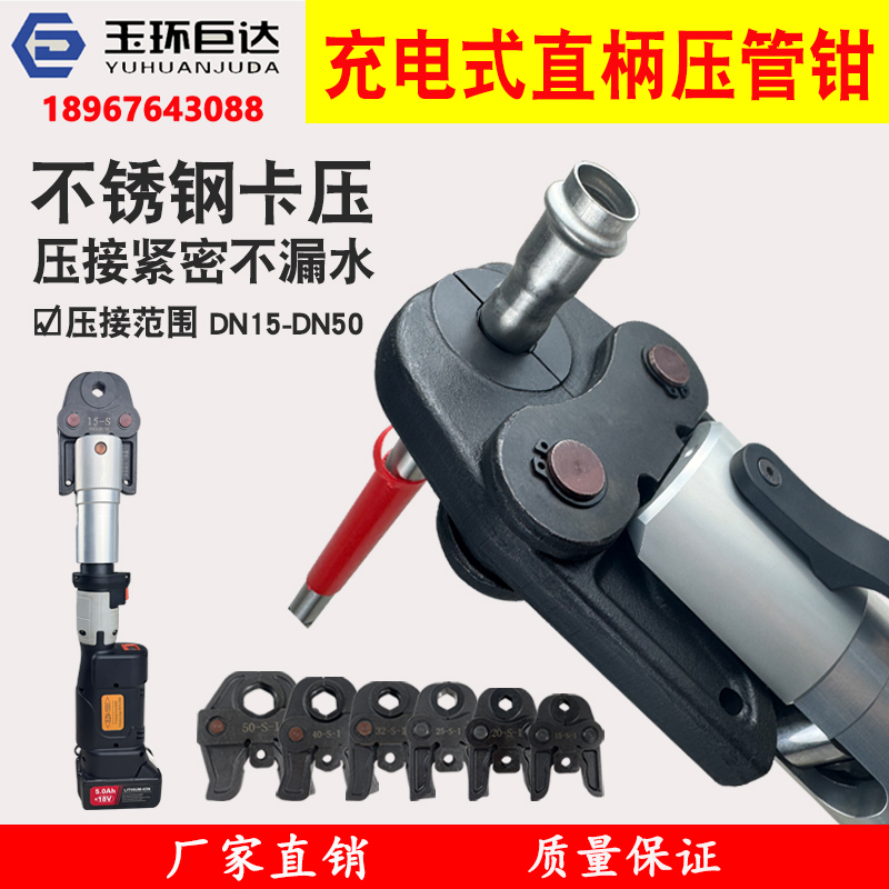 电动液压不锈钢管压管钳水管卡压