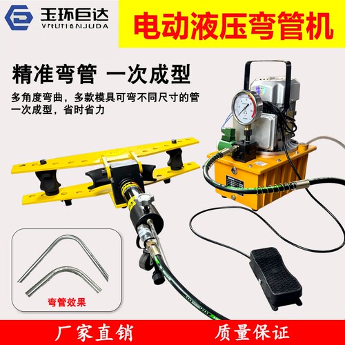 2寸电动液压弯管机DWG-2寸分体液压弯管机 2寸 弯管器 弯管工具 - 封面