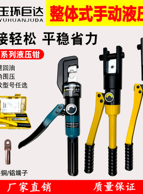 整体式手动液压钳压线钳YQK-70/120/240/300/400线缆铜铝鼻压接钳