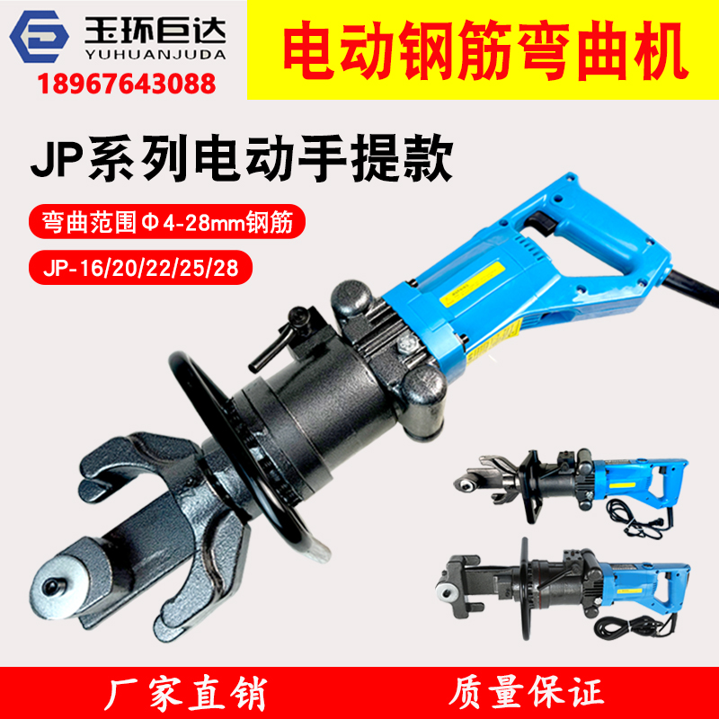 手提便携式电动钢筋弯曲机调直机