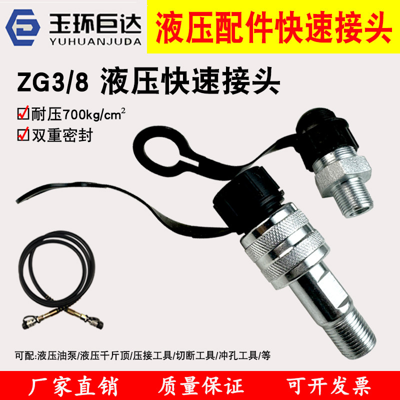 液压泵油管快速接头M16*1.5zg3/8螺纹快速接头公接头母接头配件