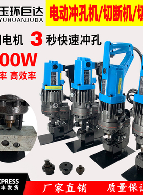 MHP-20手提式电动液压冲孔机角钢槽钢光伏开孔神器角铁切断倒角机