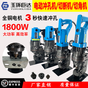 MHP 电动液压冲孔机角钢槽钢光伏开孔神器角铁切断倒角机 20手提式