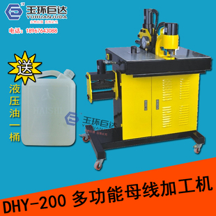 母线加工机DHY-150型铜排加工机多功能三合一200型便携母线加工机