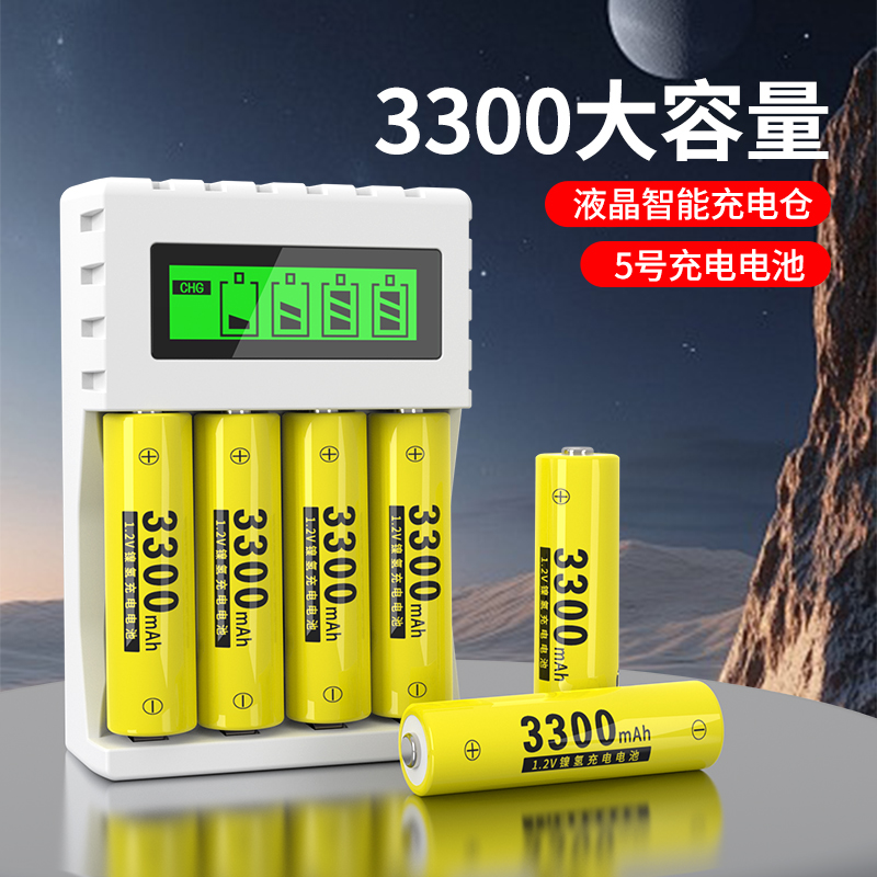 5号充电电池套装电子设备通用