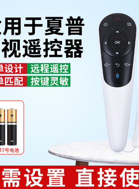 适用于XP夏普电视机遥控器智能全通用GB122WJSA2 LCD-50S1A 50/58U1A LX765A蓝牙语音网络智能电视摇控板