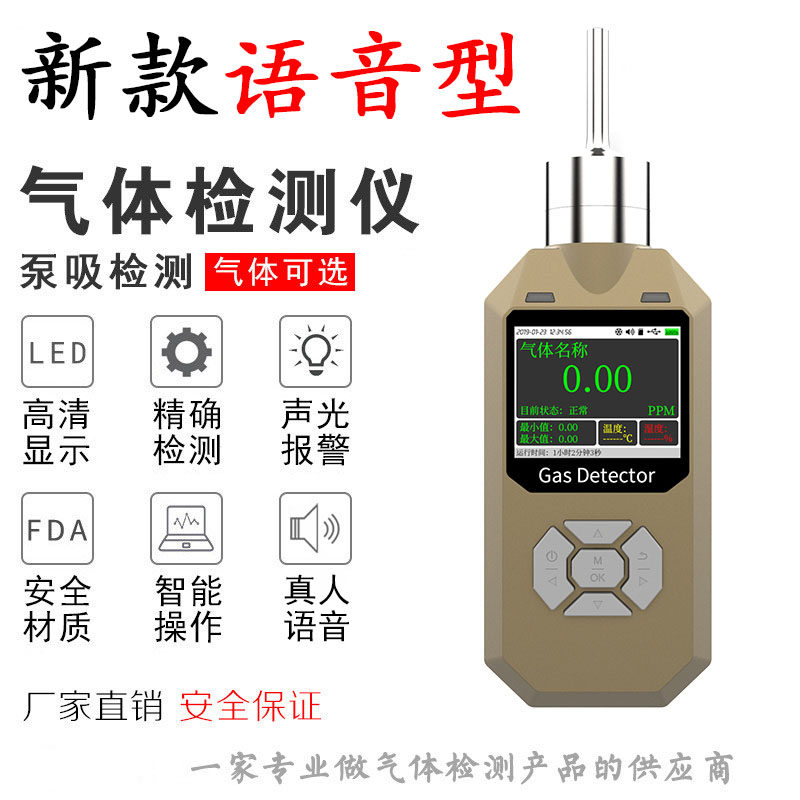 二氧化氯检测仪泵吸式二氧化氯检测仪二氧化硫消毒杀菌浓度检测仪