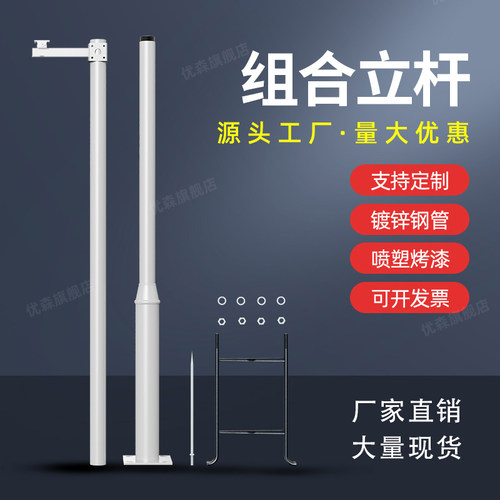 分段式组合监控立杆3/3.5/6米4太阳能摄像监控杆户外道路组装杆子