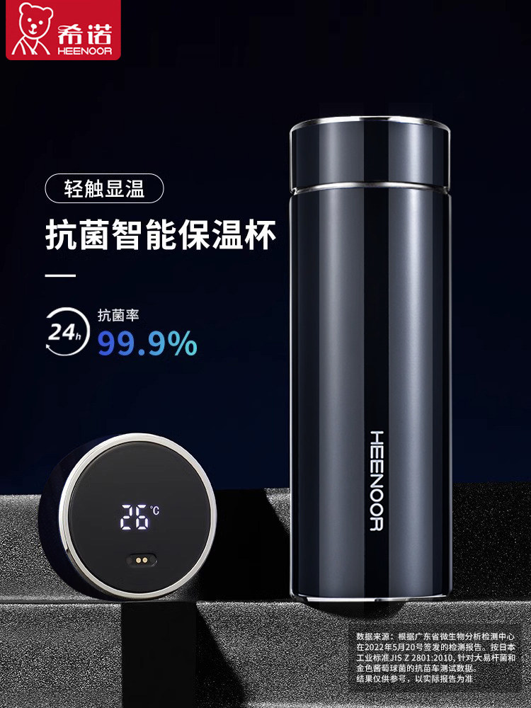 希诺智能保温杯显示温度316L不锈钢抗菌内胆高档商务带滤网水杯男,餐饮具,保冷/保温杯,淘宝优惠券,粉丝福利购,淘宝优惠卷