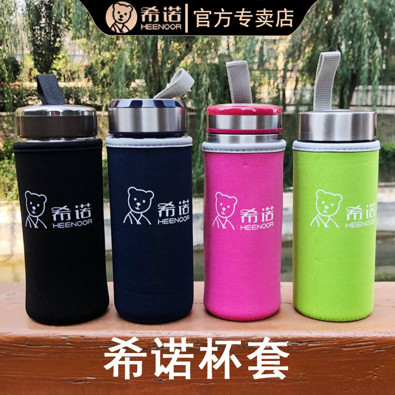 希诺杯套水杯套保护杯套玻璃杯套图片
