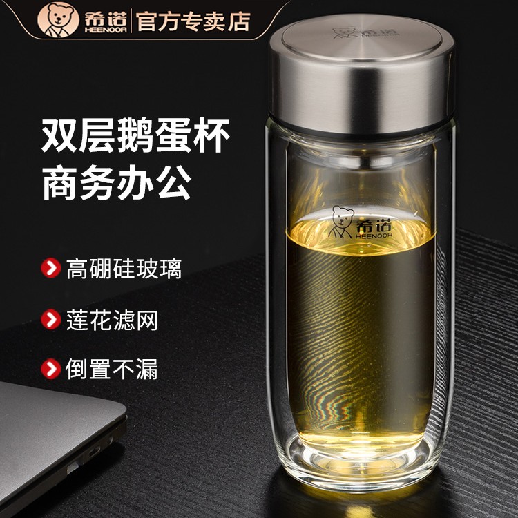 希诺高硼硅玻璃杯双层水杯便携式