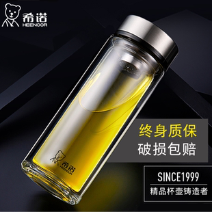 希诺双层玻璃杯男女士便携简约高档水杯家用耐热泡茶杯子定制 正品
