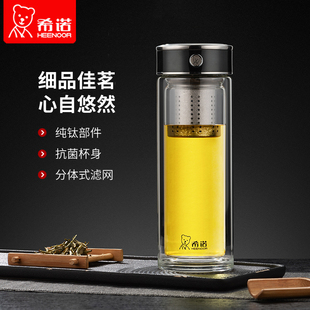 希诺双层抗菌玻璃杯新款茶水分离泡茶杯男款办公室水杯抗菌杯子女