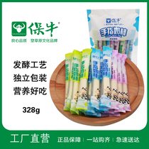 保牛 牛奶条混装328g酸奶条内蒙古奶酪条酸奶条棒棒奶酪儿童