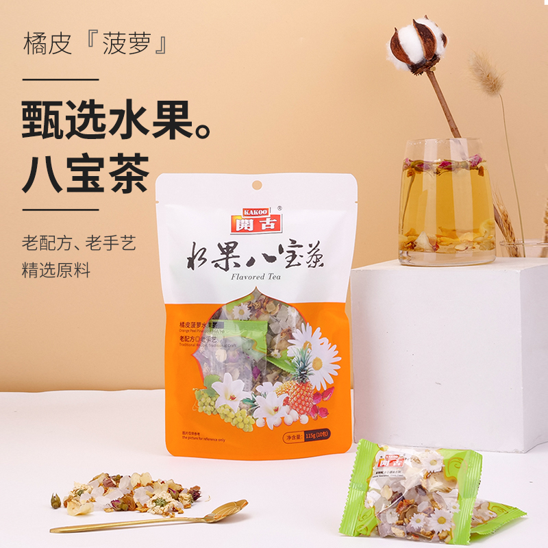 开古水果八宝茶陈皮菊花玫瑰茶
