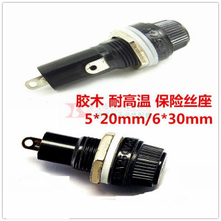 5*20MM/6*30MM保险管座 保险丝座 10A250V/15V125A耐高温胶木