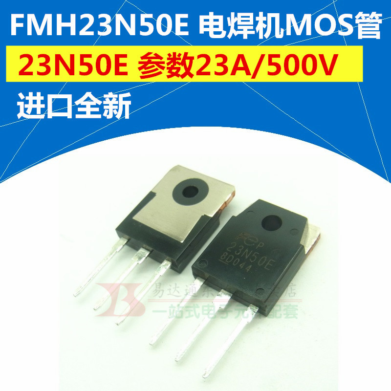 FMH23N50EN沟道电焊机场效应管