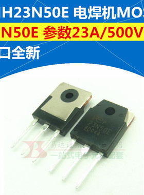 原装全新23N50E FMH23N50E MOS管N沟道电焊机场效应500V23ATO3P