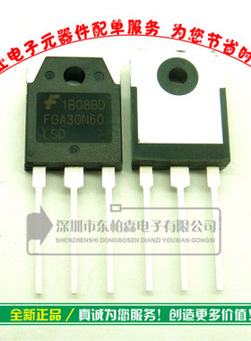 进口原装 FGA30N60LSD IGBT沟槽型600V30A480W TO3P全新现货