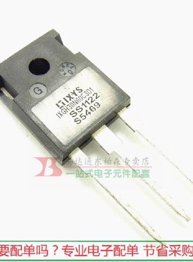 IXGH30N60C3D1 IXGH28N60B3D1 大功率IGBT三极管 TO247全新现货
