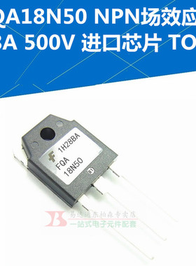 进口FQA18N50 TO-3P场效应管 18A/500V三极管N道 18N50全新