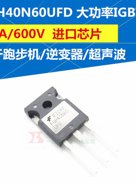 进口 FGH40N60UFD IGBT管三极管用电焊机40A/600V 40N60全新TO247
