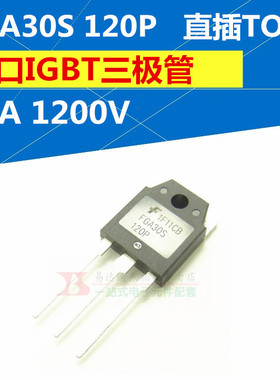 FGA30S120P 三极管TO3P IGBT管子FGA30S 30A/1200V大功率管 全新