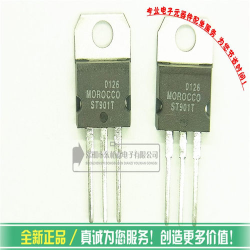 三极管ST901T点火器达林顿