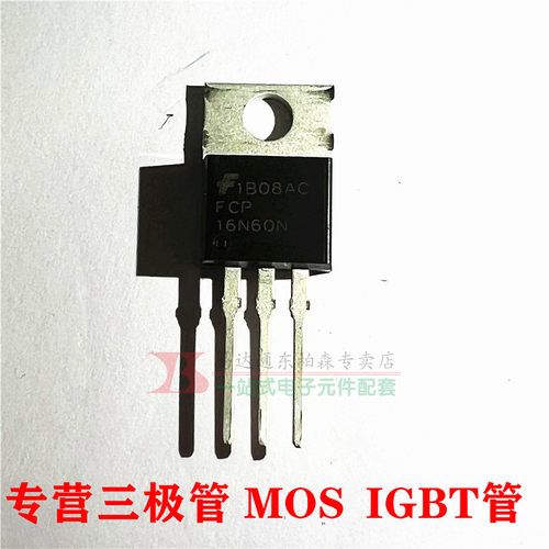FCP20N60/FCP16N60N三极管mos