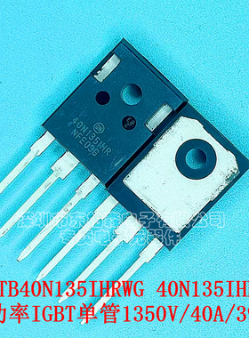 原装正品 NGTB40N135IHRWG 40N135IHR 大功率IGBT管1350V40A595W