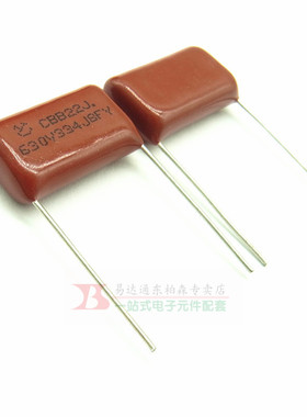 红色薄膜电容 CL21 630V 334J 脚距20MM （一件5个）现货