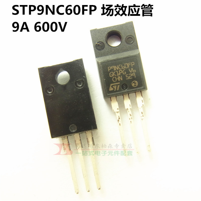 STP9NC60FP  MOS场效应管 N通道 9A600V TO220 直插 P9NC60FP