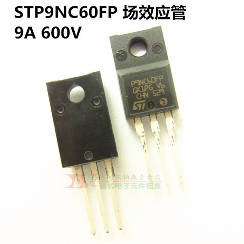 STP9NC60FP  MOS场效应管 N通道 9A600V TO220 直插 P9NC60FP