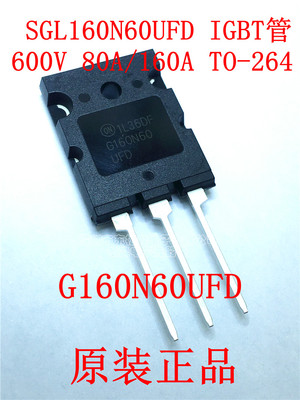 g160n60大电流igbt三极管
