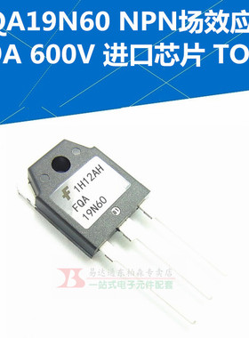 FQA19N60场效应 19A600V三极管TO3P全新现货