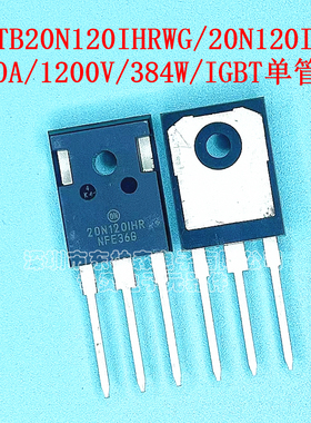 原装正品NGTB20N120IHRWG 20N120IHR IGBT晶体管1200V20A384W全新