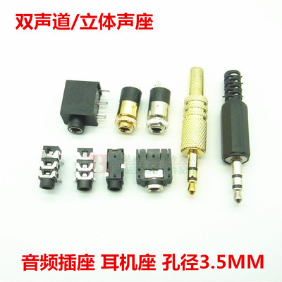 音频耳机插座PJ-313 3F07 PJ-392/325/316 孔3.5mm贴片/直插公座