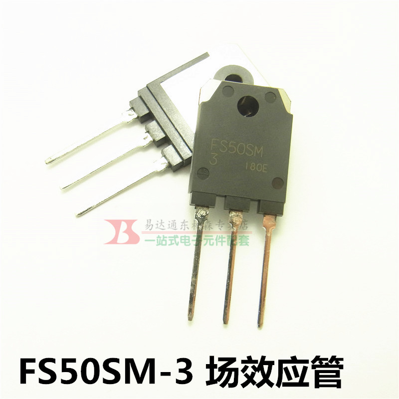 FS50SM-3 场效应管50A/150V FS50SM三极管大功率 全新现货