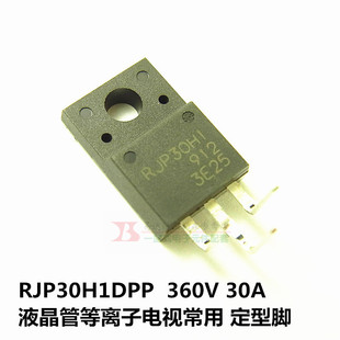 原装 RJP30H1 RJP30H1DPP 闪光器IGBT液晶等离子显示 TO220F全新