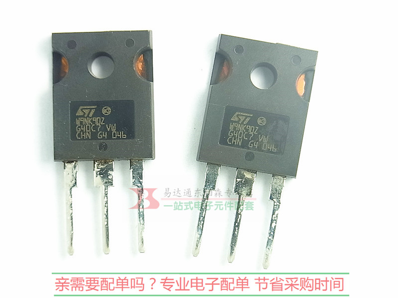 STW9NK90Z场效应三极管