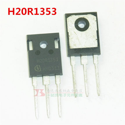 H20R1353电磁炉功率IGBT管 IHW20N135R3 20A 1350V全新 TO247