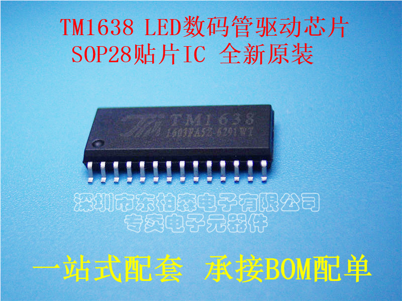 TM1638显示器驱动控制IC电路