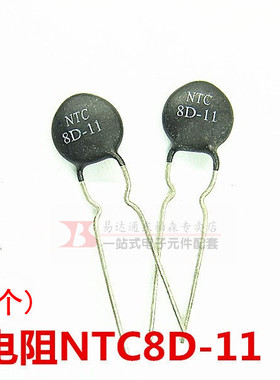 NTC8D-11 热敏电阻黑色8D-11(20个/包)直插现货